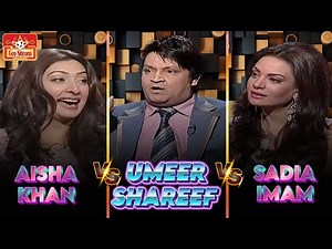 The Shareef Show | Comedy King Umer Sharif | Actress Aisha Khan - Sadia Imam | Geo Sitcom