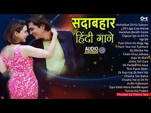 90’s Romantic Hits | Romantic Old Hindi Songs | Evergreen Old Hindi Songs | Sadabahar Love Hits