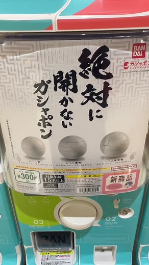 【ネタバレ注意】中身が可愛いすぎ！！！！！！！！！ #ガチャガチャ #ガチャ #ガシャポン#toy #toys #japan #嘘ついてごめんなさい