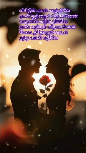 ஓரு மணியடித்தால் | காதல் ஜோடி சோகப் பாடல் | Superhit Tamil Melody Song | Heart Touching Sad Melody