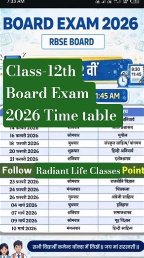 Board Exam 2026 Class-12th Time table exam schedule #boardexam #exam #rbse