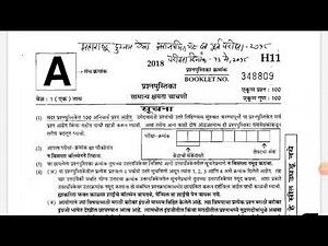 PSI/STI/ ASO/ mpsc combine group B/ prelims question paper analysis 2018