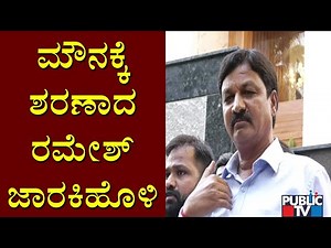 Ramesh Jarkiholi Remains Silent For A Few Questions Posed By SIT