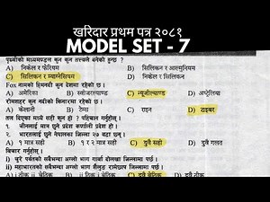 Loksewa Aayog Kharidar Model Question Set 7 | Kharidar Model Question | Lumbini Pradesh| First Paper