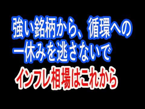4/9 [Stock Market News Flash] The market remains strong despite the dips. Now the individual stoc...