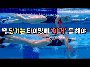 Speed ​​is so fast!! / Freestyle Stroke Part 2 - Full