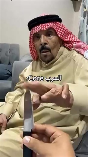 #foryou #الشعب_الصيني_ماله_حل😂😂 #لايك_متابعه_حركة_الاكسبلور❤🦋explorer #core