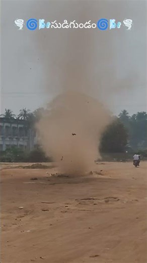 సుడిగాలి | The Whirlwind | Powerful Nature Moment and Spinning Wind Phenomenon