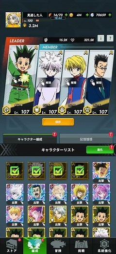 レベル100×基礎×ステータス