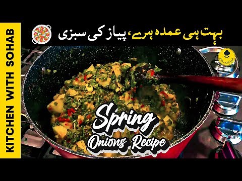 How to Make Spring Onion Sabzi | Spring Onion Recipe