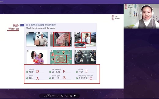 hsk4上 第四课 总结1