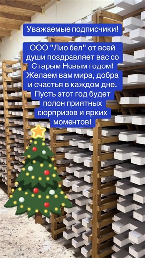 Поздравляем со Старым Новым годом #старыйновыйгод #зима#термопанели #акция #рассрочка