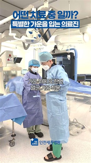 특이한 옷을 입고 일하는 간호사 의사