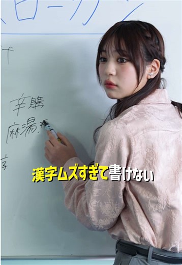 『漢字ムズすぎて書けない』 #スキマのすきぴ。 #スキスキ #ショートコント 〈出演〉 @代田萌花（16）もちゅ🍭 #大水洋介 @ラバーガール公式 #森本晋太郎 @momohaha🍑 👩 〈脚本〉 前田知礼 〈監督〉 長町彩女 〈演出〉 本田拓也 〈監修〉 伊吹(伊吹とよへ) 〈プロデューサー〉 小林崇人 菊池桃花 〈制作協力〉 株式会社極東電視台 〈企画・制作〉 パーソルテンプスタッフ株式会社 @株式会社QREATION 〈衣装協力〉 HER CLOSET CLEIO &g'aime unit lab コトモノマルシェ