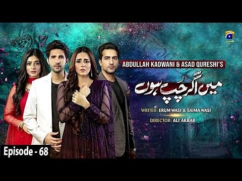 Main Agar Chup Hoon - Episode 68 - 28th January 2021 - HAR PAL GEO