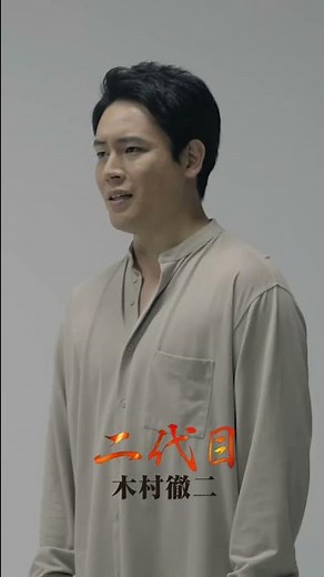 #木村徹二「 #二代目 」 鳥羽一郎の次男が演歌歌手デビュー！
