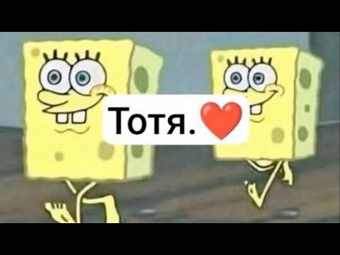 10 Hours of Тотя.