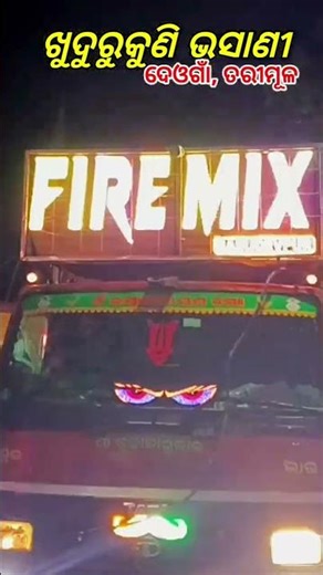 Dj Fire mix,Dj army mix,Dj Das।। Competition 2025