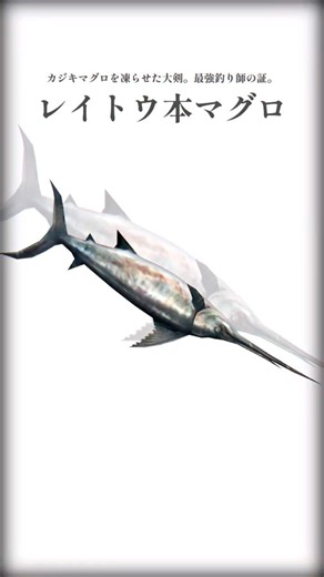 All About the Frozen Tuna [Monster Hunter]