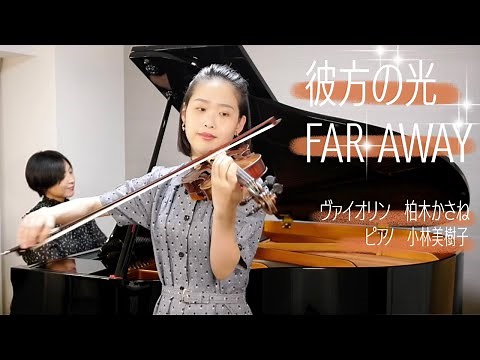 リベラ 彼方の光 / LIBERA FAR AWAY