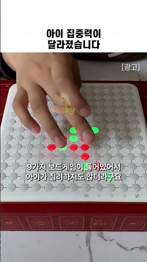 오목 하나로 아이가 달라졌습니다 #전자오목 #오목게임 #보드게임 #AI오목 #두뇌게임 #집중력 #사고력 #가족게임 #실내놀이 #육아템 #교육완구 #보드게임추천 #아이장난감