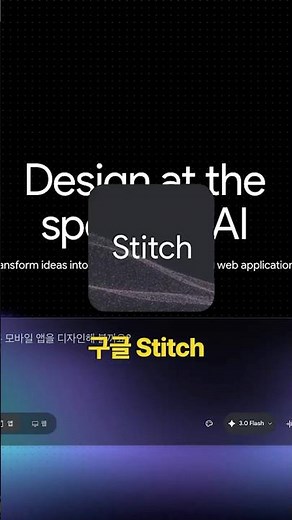30초 안에 끝내는 AI 디자인, 딱 30초만 들어봐!! #ai #ai활용법 #ai디자인