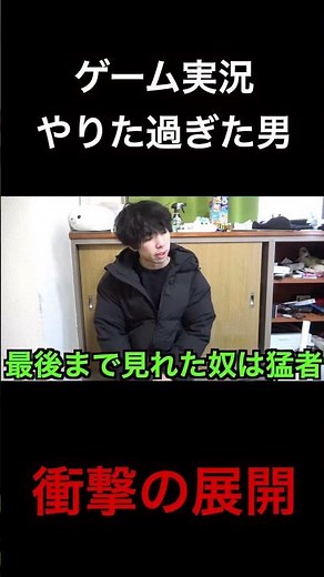 ゲーム実況やりた過ぎた結果wwwww #ざわっち #ヒカキン#ゲーム実況