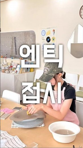 엔틱접시 | 도자기접시 | 그릇만들기 #도이공방 #ceramic #도자기체험