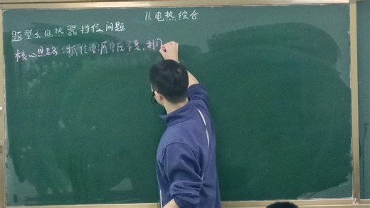 九年级第14次课02