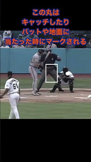 誤解を与えるTV中継のマーク#野球 #mlb #審判 #ルール #ストライク#ボール