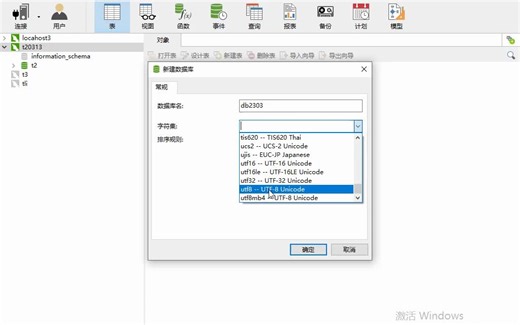 12–4-mysql-创建数据库的命令