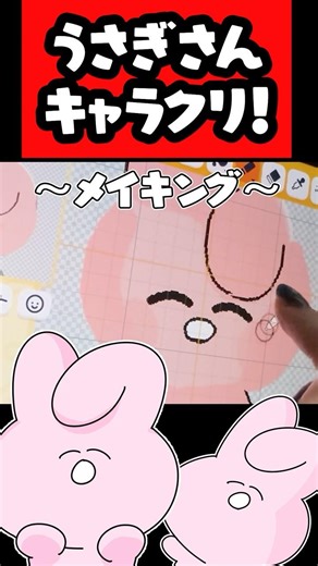 ゆるふわうさぎさん！キャラクリ見て～！【トモコレ】 #p丸様 #アニメ #トモコレ
