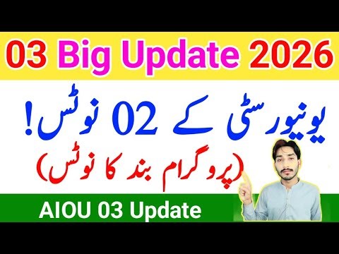 AIOU University 02 Notice 2026 | AIOU 03 Important Update 2026 | Admissions | Old Program | The AIOU