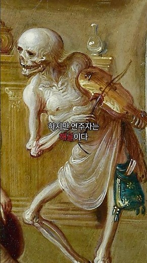 400년 전, 부자들이 두려워한 한 장의 그림 #art