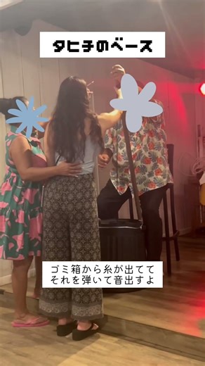 タヒチのベース#タヒチ #タヒチアンダンス #tahiti #tahitiandance #dance #oritahiti #ダンス #音楽