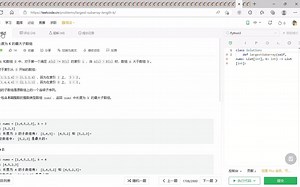LeetCode1708题长度为 K 的最大子数组
