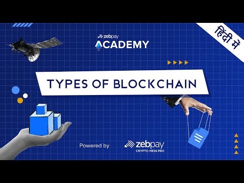 Types Of Blockchain | Explained in Hindi | ZebPay Academy
