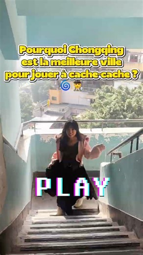 Pourquoi Chongqing est la meilleure ville pour jouer à cache-cache ?🌀🕵️‍♂️🏙️️