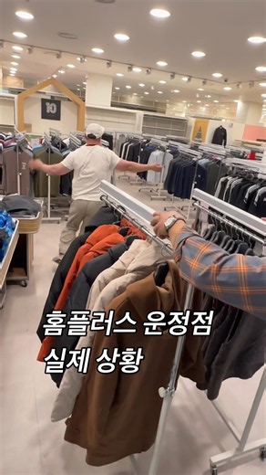 파주 운정 홈플러스에서 #아울렛 #파주쇼핑 #아동복추천 #파주운정 #홈플러스파주운정점