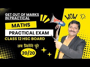 Wow! Get full 20 Marks in Maths Practical Exam | Class 12 HSC Board Exam Maharashtra | Dinesh Sir