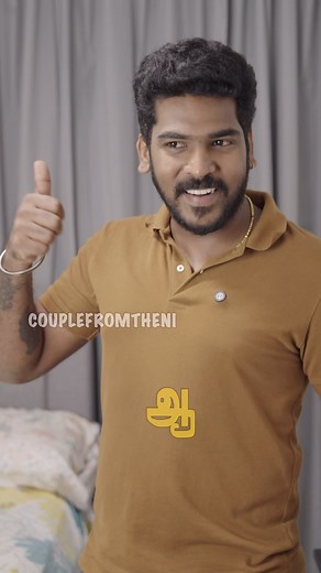 Sriram senthilkumar | Expectation Vs Reality 🙄🤔 #couple #couplegoals #funny #couplereels #comedy #love #viral #relatable #husbandandwife #explorer #reality... | Instagram