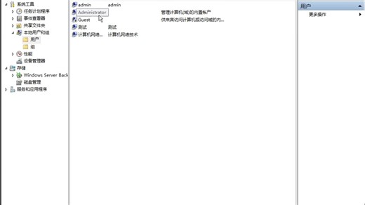 把用户删除和增加进组