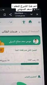 لمعرفة درجات الفتره الاولى والثانيه في برنامج نور بعد التحديث الجديد