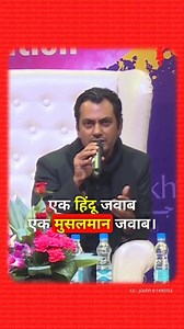 सब पीछे देख रहे हैं... #nawazuddinsiddiqui #manto #communalism #violence #politics #politician #sigmapolitics | Sigma Politics