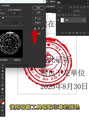 Master Photoshop Seal Creation in 3 Easy Steps