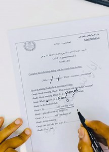 تقييمات الوزارة للصف الأول الإعدادي و الأداءات الصفية تدريب على شكل الأسئلة و طريقة الحل #مستر_انجليزي #تقييمات_اولى_اعدادي | Mr. Mostafa Awad - مستر انجليزى