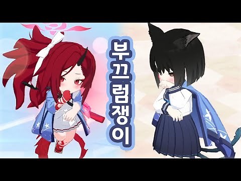 블루아카 백귀야행 꼬리야행 렌게, 키쿄우 일섭 신규 통상 학생