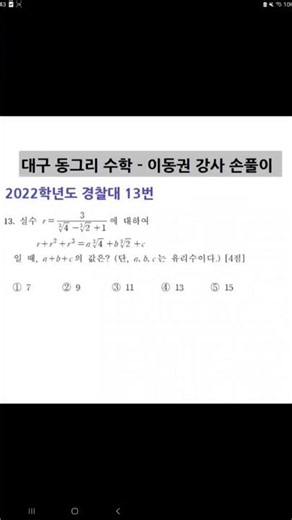 손풀0722 2022학년도 경찰대 13번