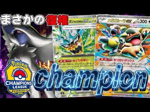 [Difficulty ★★★] Absol Kangaskhan is back! The genius build that won Champions League Fukuoka [Po...
