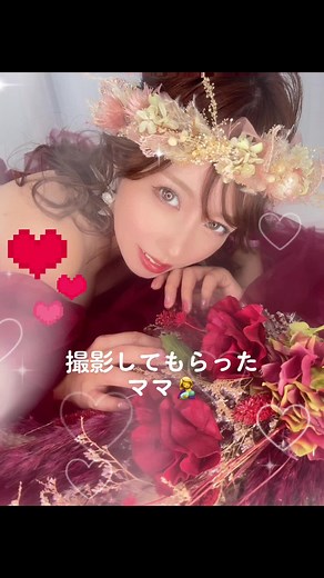 ウェディングドレスは着れなかったけど、ドレス着せてもらえて嬉しかった🙏🙏🥰 #誰 #可愛くしてもらってありがとう #シンママ